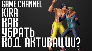 Как убрать код активации в The Sims 4!? (Решение)