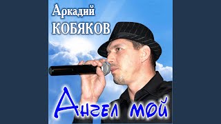 Ты любовь моя