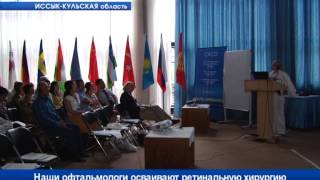 Наши офтальмологи осваивают ретинальную хирургию