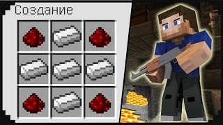 КАК СКРАФТИТЬ ОРУЖИЕ В MINECRAFT БЕЗ МОДОВ (ПИСТОЛЕТ, ВИНТОВКА, АВТОМАТ) за одну секунду