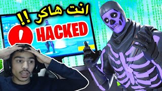 ١ ضد ١ مع متابعين مهايطية في فورت نايت | Fortnite