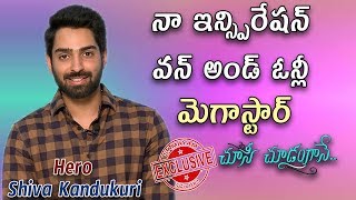 Choosi Choodangaane Fame Shiva Kandukuri Exclusive Interview||Raj Kandukuri||Samayam Telugu
