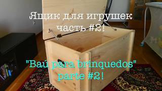 Ящик для игрушек-крепление #SashaHandMade (Baú para brinquedos-acabamentos) #2!