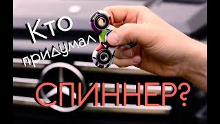 ПОЧЕМУ СПИННЕРЫ СТАЛИ ПОПУЛЯРНЫ?