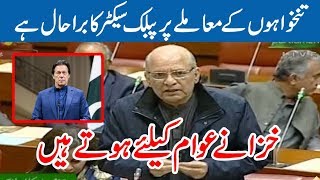 Khazanay Awaam Ke Liye Hote Hain | Senator Mushahid Ullah Khan Emotional Speech in Senate Today