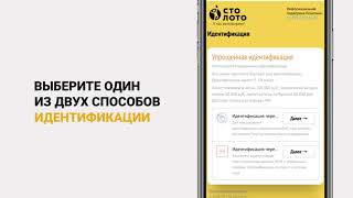 Как идентифицировать кошелек на Столото?