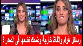 بعد ردها على رسالة غزل من معجب .. تعرف على أبرز أخطاء كريستيان بسيري على الهواء