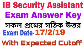 IB Security Assistant 2018 Exam Answer Key || Exam Date-17/02/19