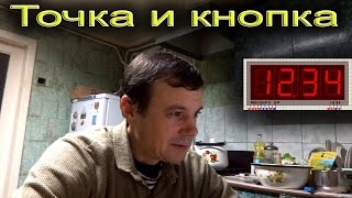 Как мигать точкой на семисегментнике "Codevision"