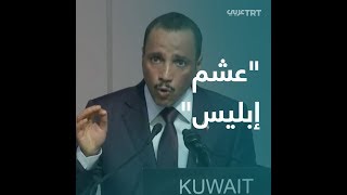 "عشم إبليس بالجنة"