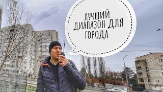 Какой диапазон радиостанций лучше для города? 136-174 или 400-470 МГц. Тестируем на примере VX-261.
