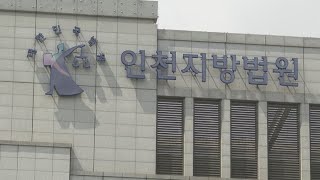 재벌가 3세에 변종대마 건넨 공급책 징역 1년 / 연합뉴스TV (YonhapnewsTV)