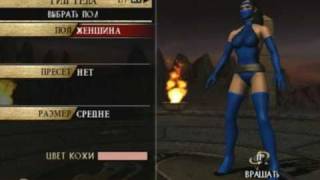 My 2D "Mortal Kombat" characters in 3D "Mortal Kombat: Armageddon"