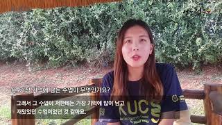 4기 월드프렌즈 청년중기봉사단 우간다-럽우럽우팀 UCC