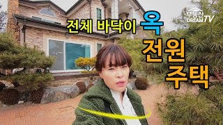 전체 바닥시공  '옥'으로~전원주택 급매 4억8천 [부동산Dream 031-321-278] _ No111