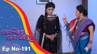 To Akhi Mo Aaina | Full Ep 191 | 10th August 2018 | Odia Serial - TarangTV