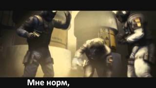 CS GO Песня террористов