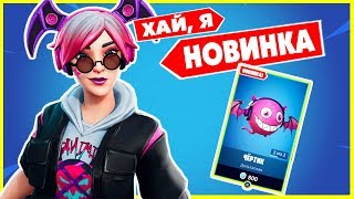 Охотники на Демонов уже в Фортнайт! Каллисто и Асмодей Новые Скины Fortnite