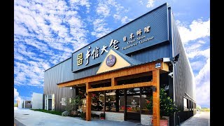 台中CP質超高的日式美食 手信大佬日本料理【中天娛樂台-生活萬事通節目】