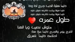 ✪ جديد ✪ مصطفى كامل -  فى ليلة شتا مع الكلمات | Mostafa Kamel - Fi Lylt Shetta W/Lyrics