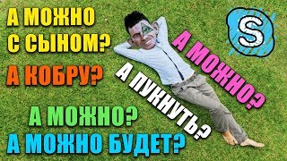 Пожилой Массон Высказал Все Мечты Девочке / Перевозит Китайцев / Звонит Аре