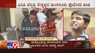 No Contact With Adithya Rao From 2 Yrs, We Aren't Responsible; Brother Akshath Rao