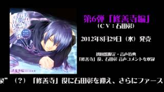 【ＣＭ】 あなたがお風呂で のぼせるＣＤ 第6弾「修善寺編」 - 石田彰