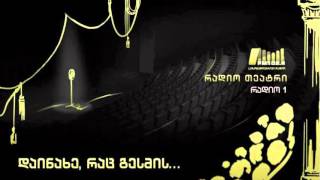 ლევან გოთუა - უგზო ქარავანი