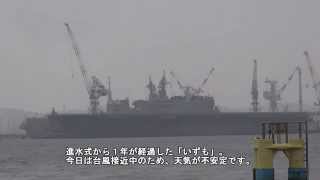 H26.8.9 進水式から1年後の「いずも」 「ひゅうが」と横並び