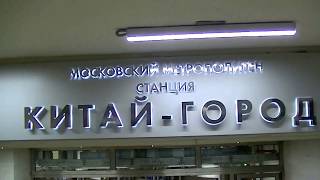 Переход к метро "Китай-город"