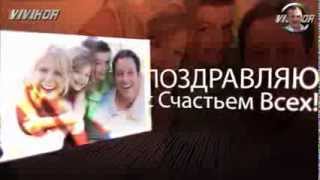 СЧАСТЬЕ ЕСТЬ! ПОЗДРАВЛЯЮ С ДНЕМ СЧАСТЬЯ!
