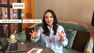 Презентация inCruises 2019. Киякбаева Акмарал.