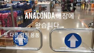 호주의 낚시 캠핑 용품 전문점