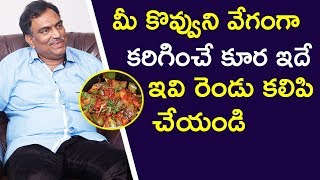 Veeramachaneni Diet Recipe For Fastest Fat Loosing | How To Prepare Veeramachaneni Health Recipe
