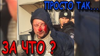 Мусорской беспредел полиция Кривой Рог