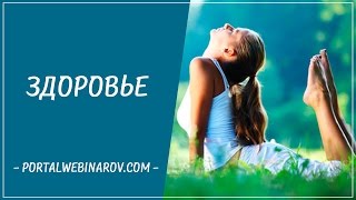 Секреты стройности
