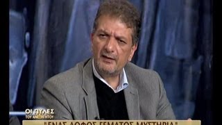 ΠΥΛΕΣ ΤΟΥ ΑΝΕΞΗΓΗΤΟΥ - Ενας λοφος γεματος μυστηρια