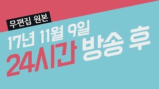 [무편집 원본] 좋은 습관, 하스스톤 등급전 171109