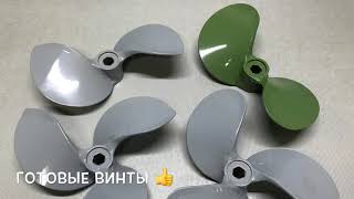 Болотоходные винты