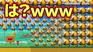 これはヤバすぎるｗｗｗｗｗ【マリオメーカー2】