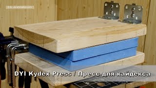 DIY Kydex Press / Пресс для кайдекса
