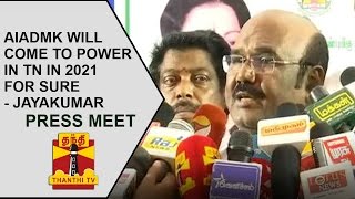 AIADMK will come to power in Tamil Nadu in 2021 for Sure | Minister Jayakumar | Thanthi TV