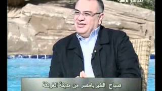 صباح الخير يامصر(10) 22-1-2013