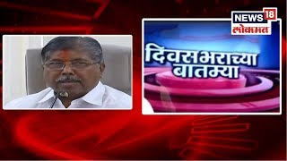 Today's All Top Headlines | Divasbaryacha Batmya | Marathi News