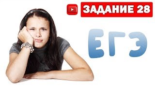Как написать идеальный план и выполнить задание 28 ЕГЭ по обществознанию на максимум?
