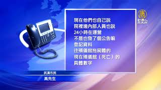 武漢殯儀館屍體排長龍等候火化