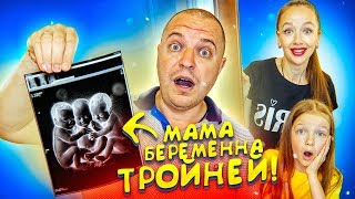 ПРАНК Над ПАПОЙ ! МАМА БЕРЕМЕННА ТРОЙНЕЙ ! ЖЁСТКИЙ Пранк ? ПРАНКИ Valensia Lucky ?