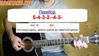 Как играть Сплин - Двое не спят. Аккорды и разбор перебора | Песни под гитару - Nagitaru.ru