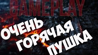 MCMILLAN CS5 МАГМА / GAMEPLAY / НАГИИИБББББ!!!!!!