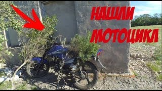 НАШЛИ РАБОЧИЙ МОТОЦИКЛ ФАНТОМ
